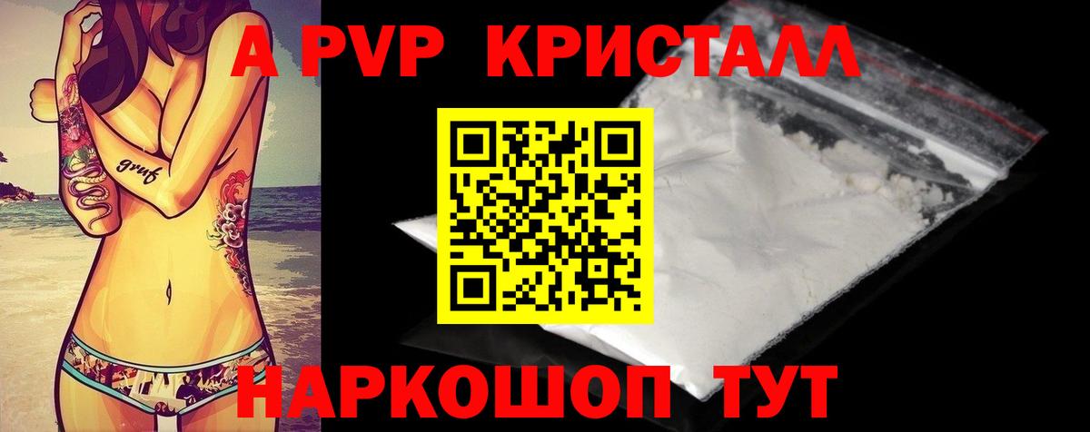 Альфа ПВП крисы CK  Alpha PVP крисы CK  A-PVP СК  Вход с VPN  Каменка 