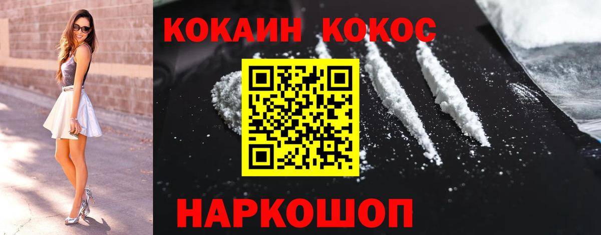 COCAIN Колумбийский Каменка