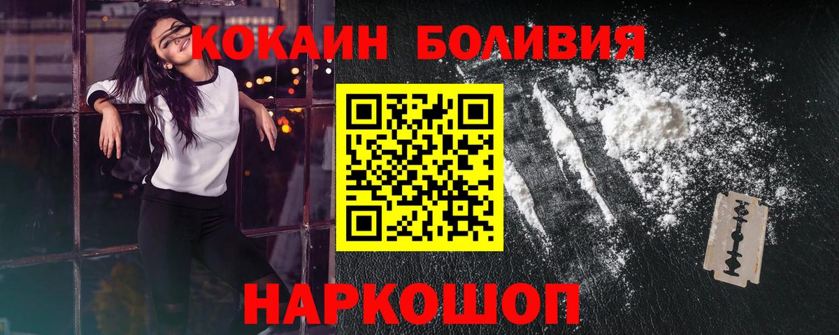 Cocaine Колумбийский  Cocaine Боливия  Каменка  Вход с VPN 