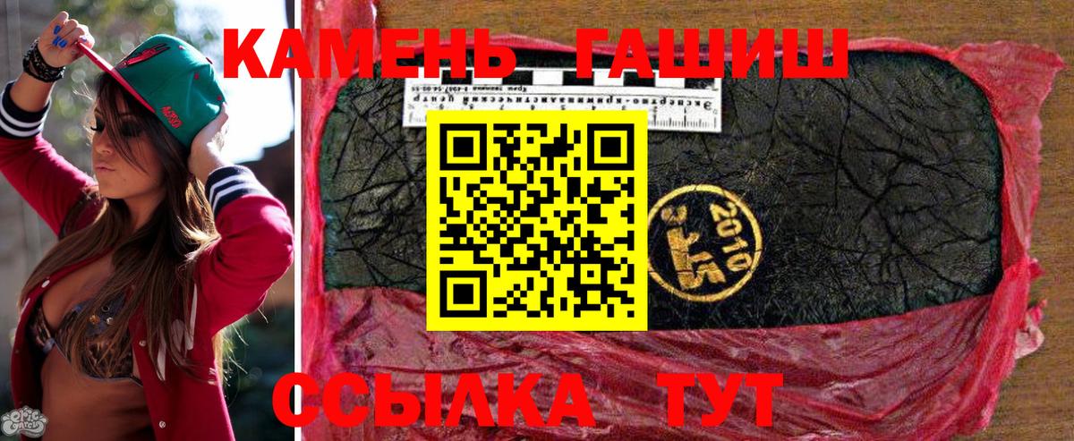 ГАШИШ Premium Каменка