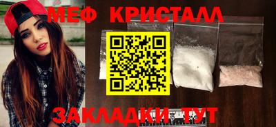 меф Берёзовский