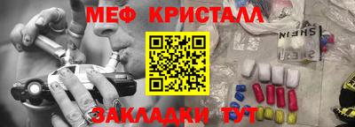 меф Берёзовский