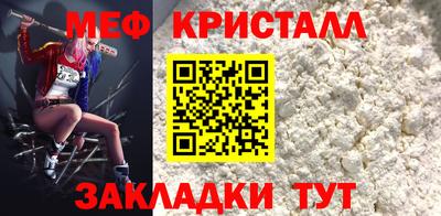 меф Берёзовский