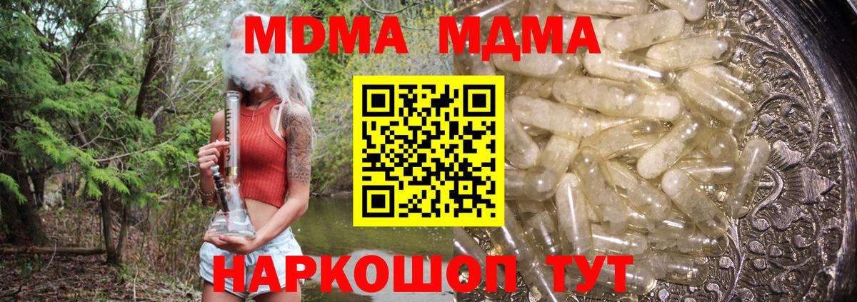 МДМА молли Каменка