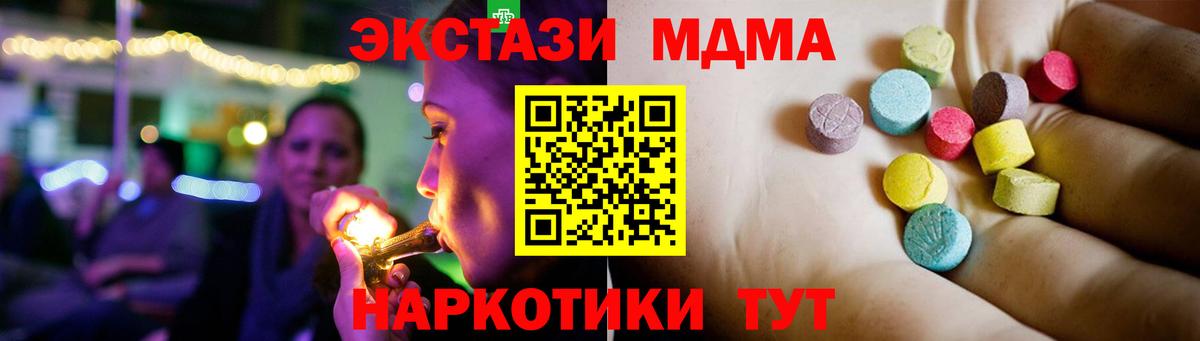 МДМА VHQ  МДМА  Каменка  Вход с VPN  МДМА crystal 