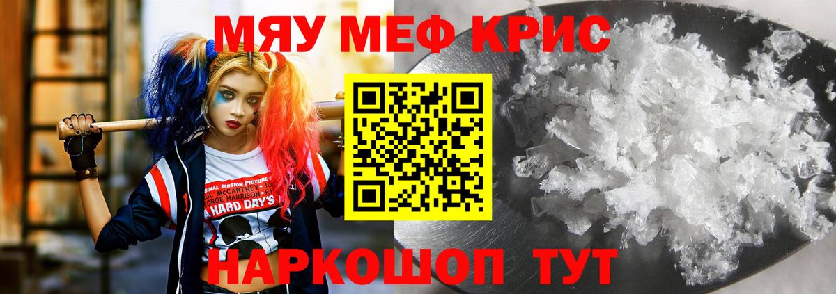 Меф  Каменка