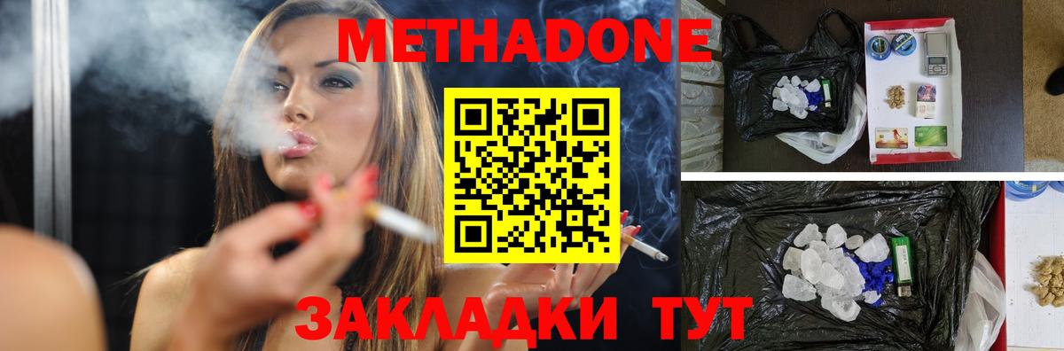 МЕТАДОН мёд Каменка