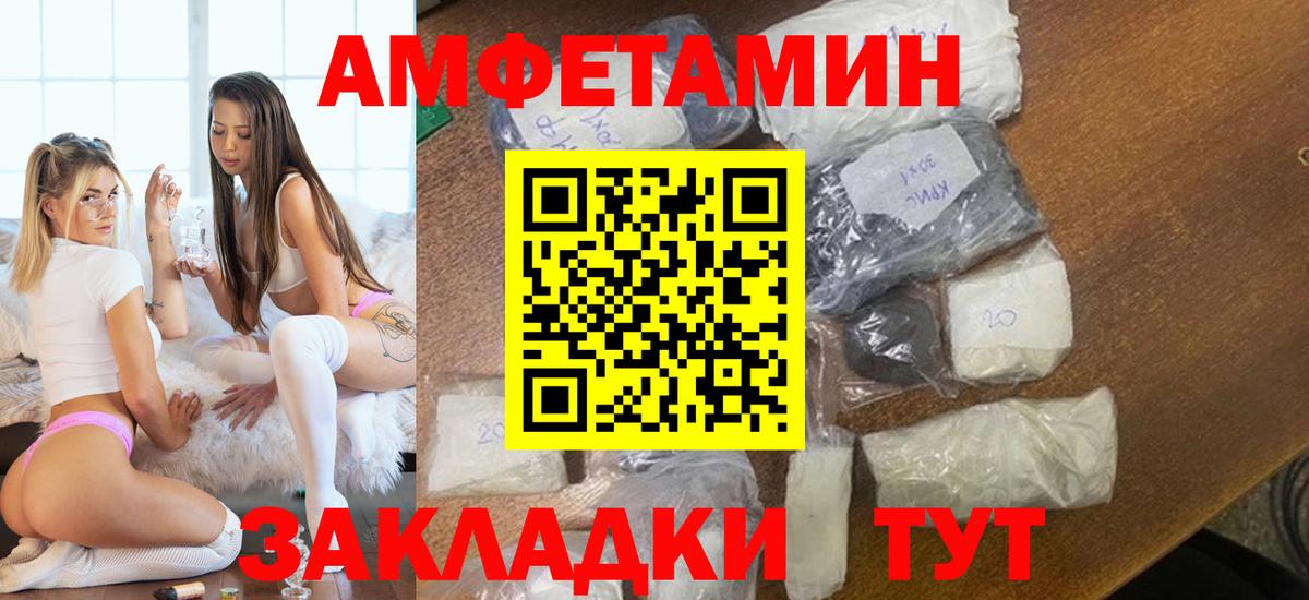Каменка  Метамфетамин витя  Вход с VPN 