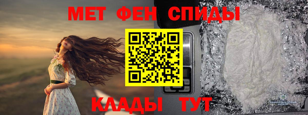 Метамфетамин витя Каменка