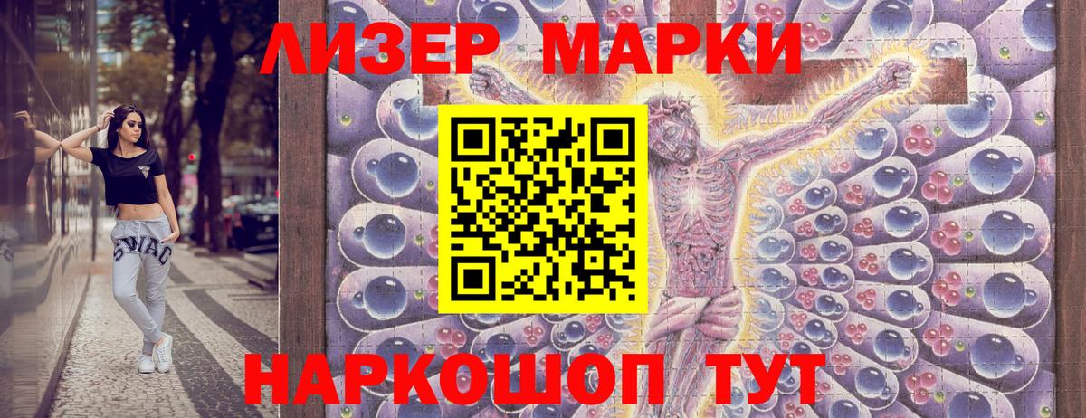Марки NBOMe 1,5мг Каменка