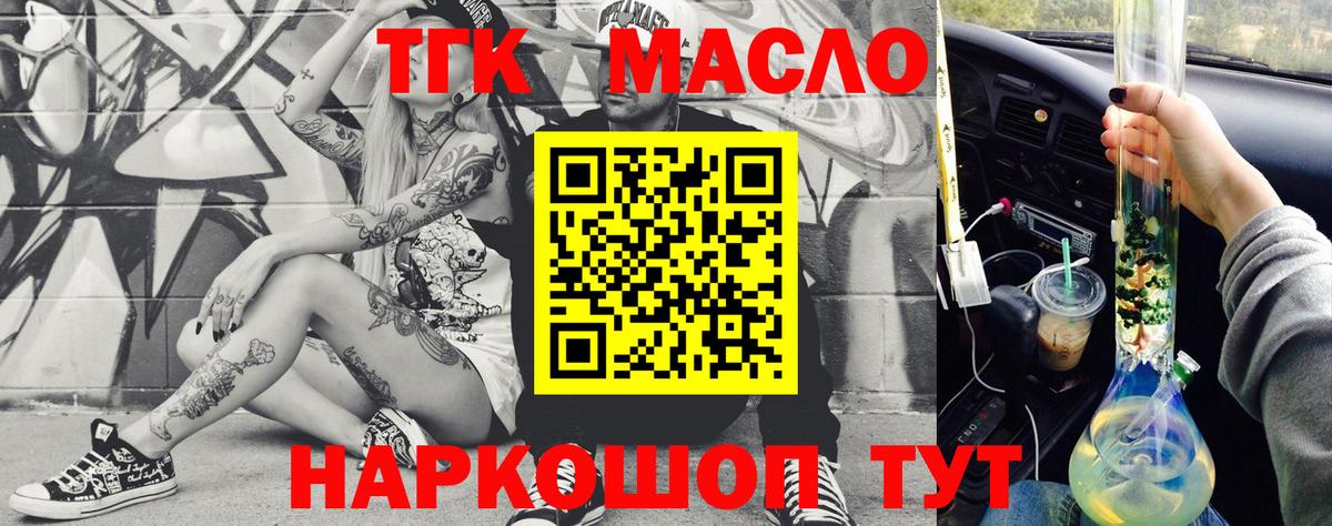 Дистиллят ТГК гашишное масло Каменка