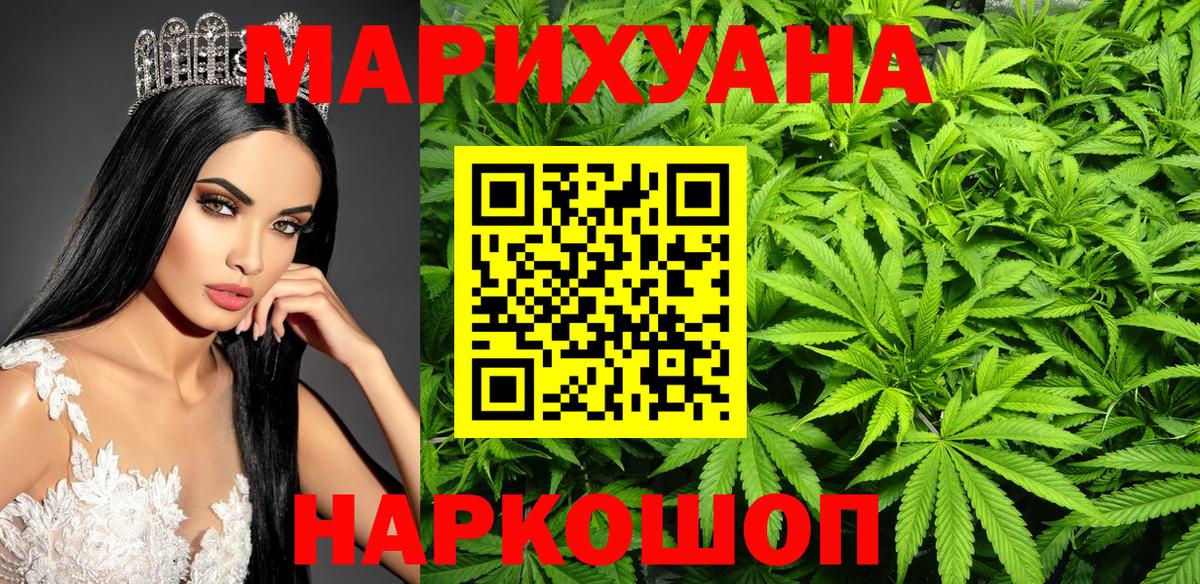 Каннабис THC 21%  МАРИХУАНА Bruce Banner  Бошки марихуана LSD WEED  Вход с VPN  Каменка 